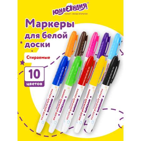 Маркеры Юнландия 10 шт.