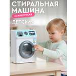 Игрушка AMORE BELLO стиральная машина