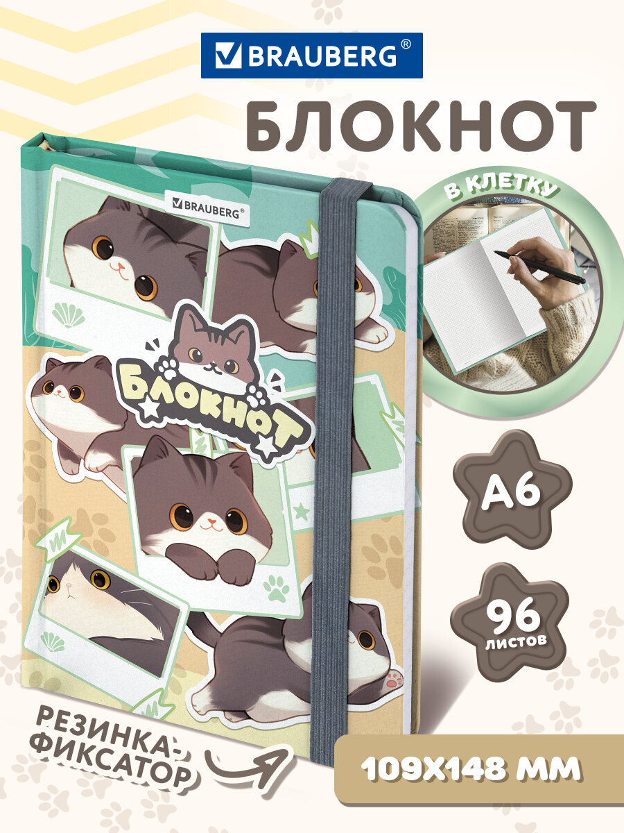 Блокнот Brauberg - фото 1