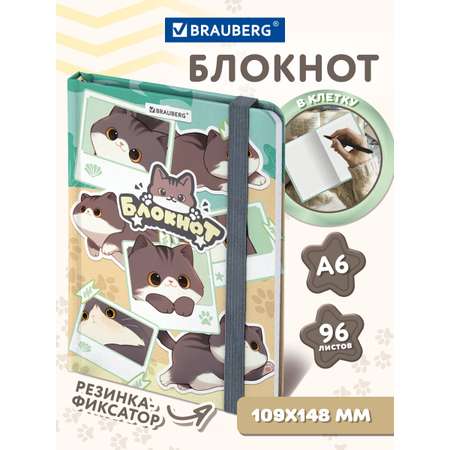 Блокнот Brauberg