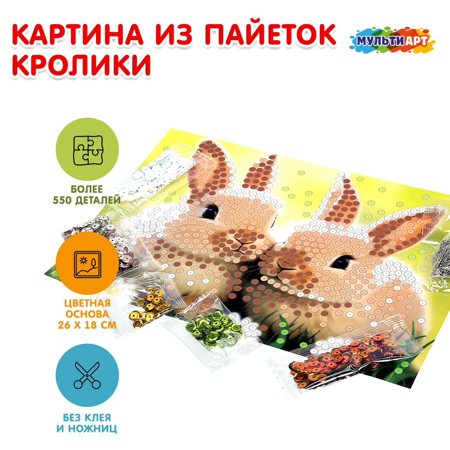 Картина из блесток Multiart - фото 1