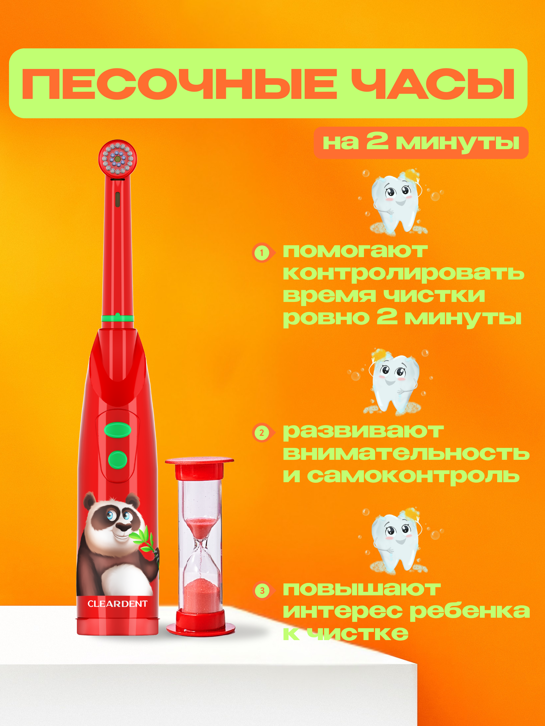 Зубная щетка электрическая CLEARDENT - фото 5