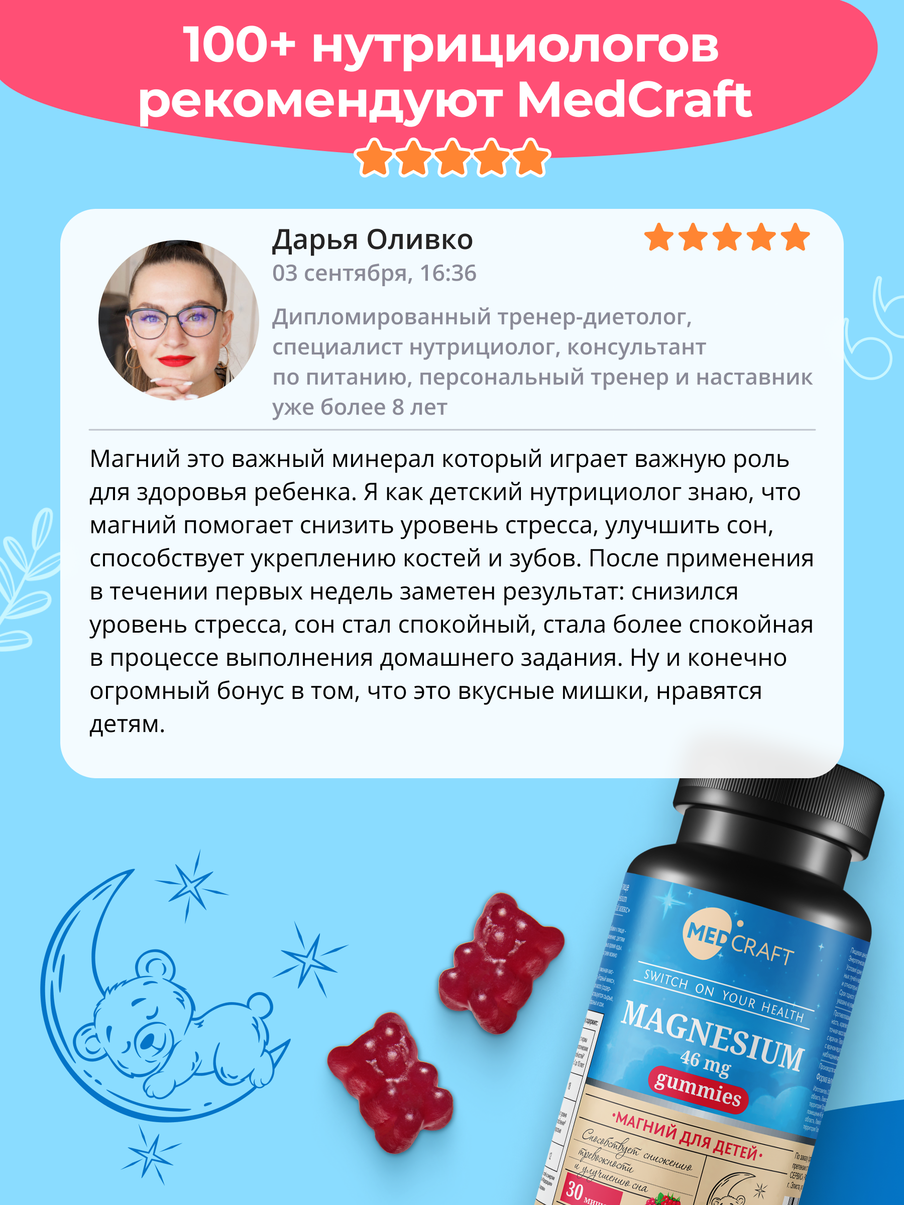 БАД MedCraft Магний для детей мишки - фото 9