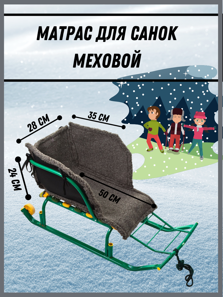 Матрас для санок Святополье - фото 2