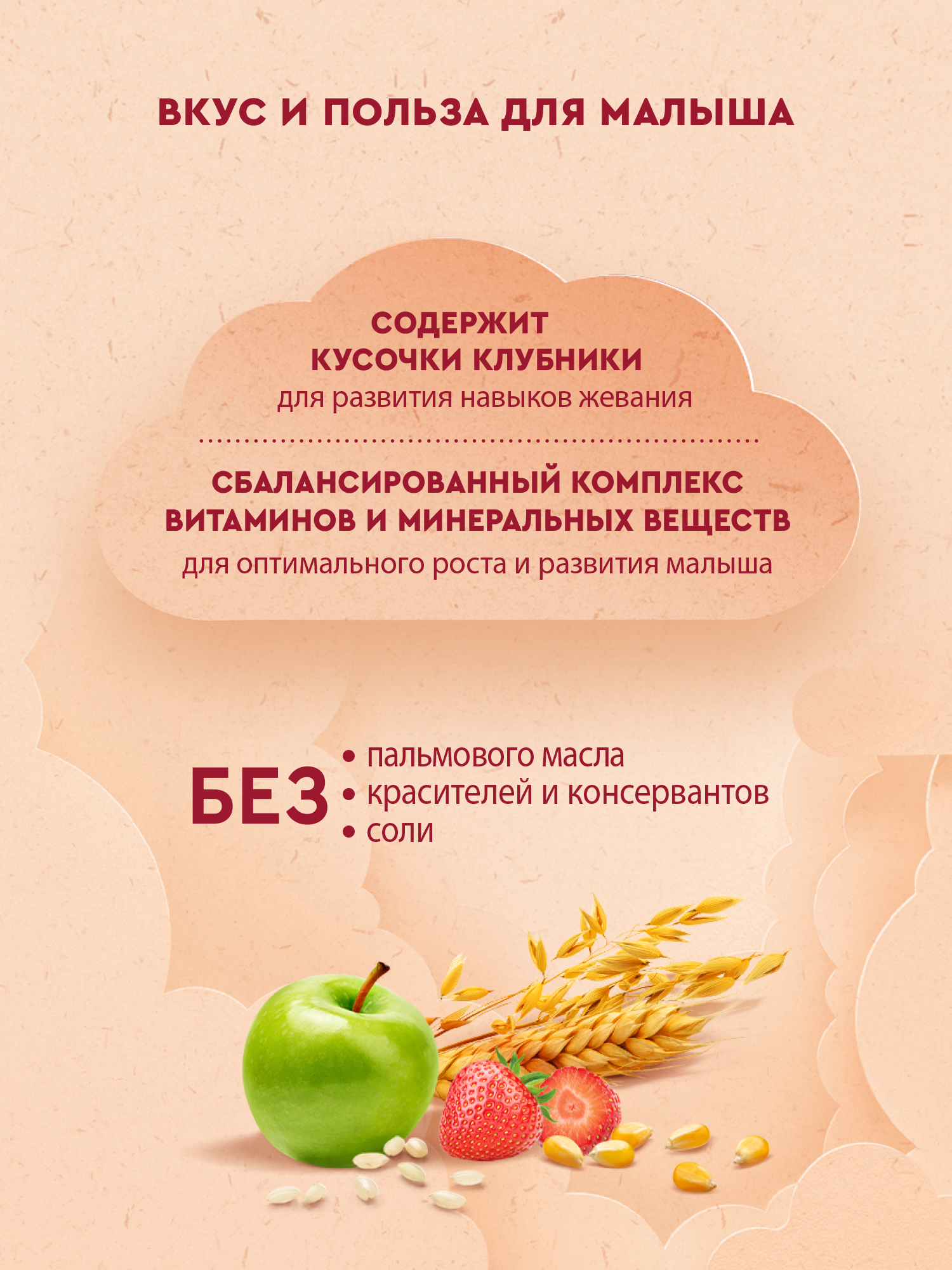 Каша молочная Винни 4 злака с кусочками клубники и с яблоком 200г - фото 4