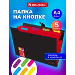 Папка-органайзер Brauberg А4