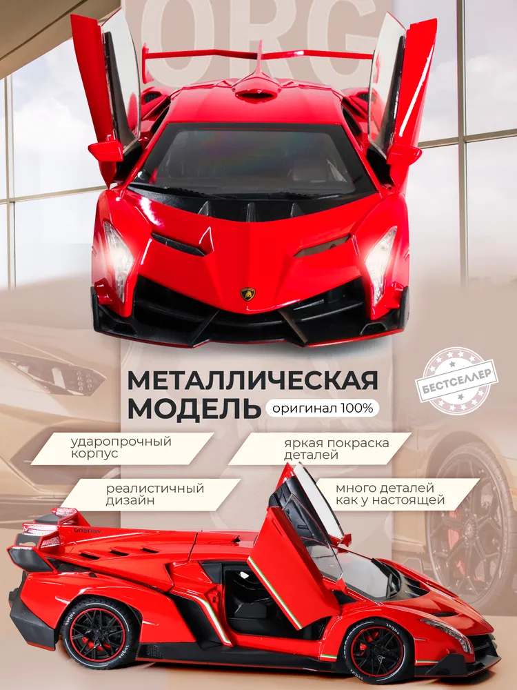 Автомобиль Бестселлер Lamborghini 1:24 02.00.0263.02 - фото 7