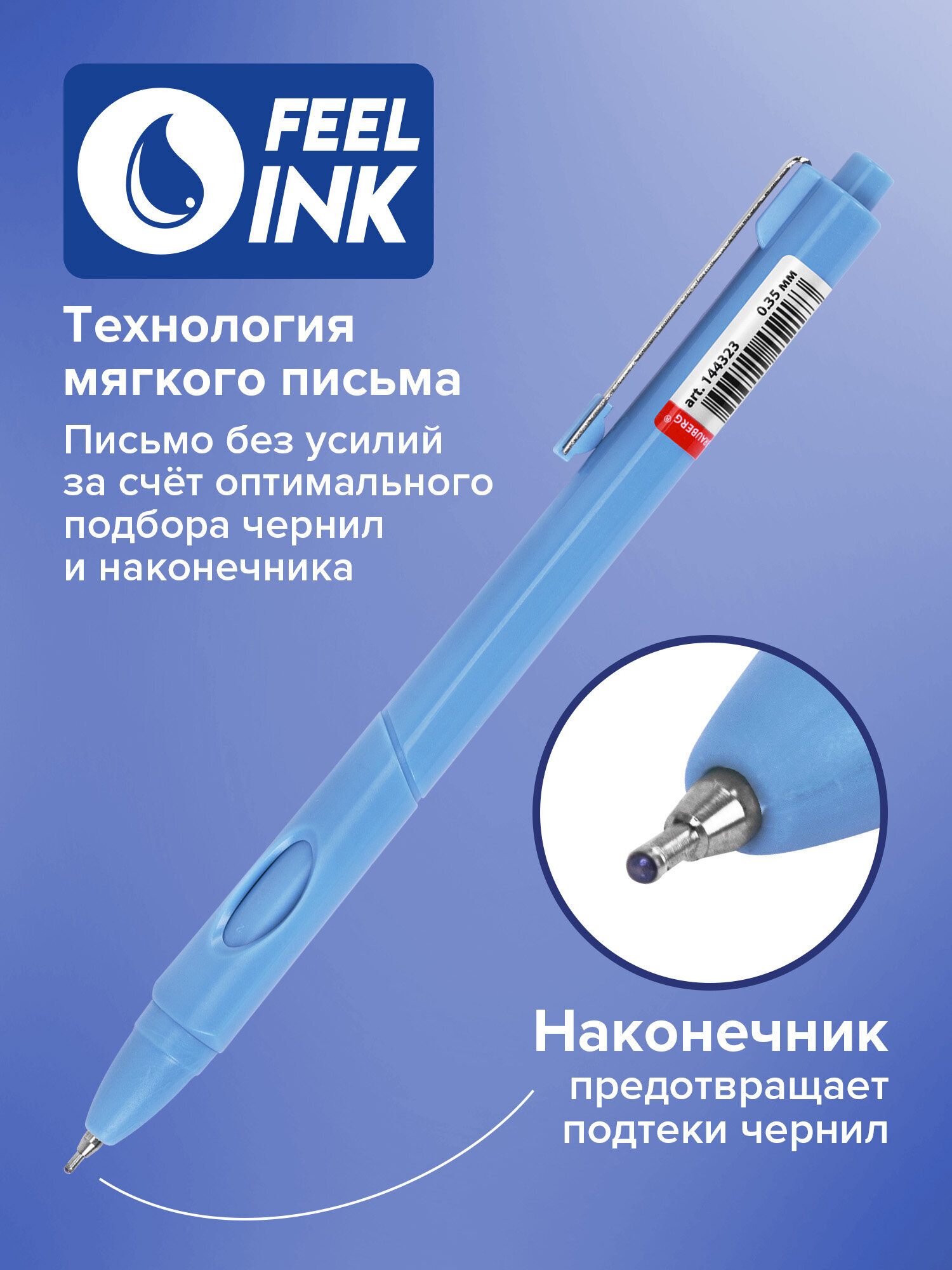 Ручка шариковая Brauberg 4 шт. - фото 4