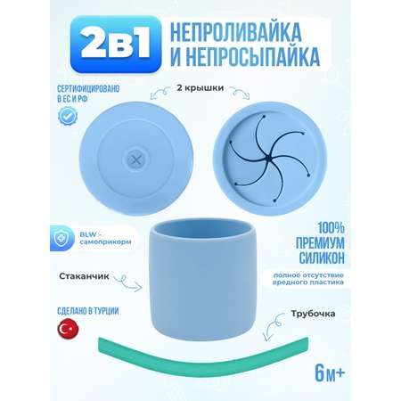 Поильник MinikOiOi 180 мл 4 шт. в ассортименте