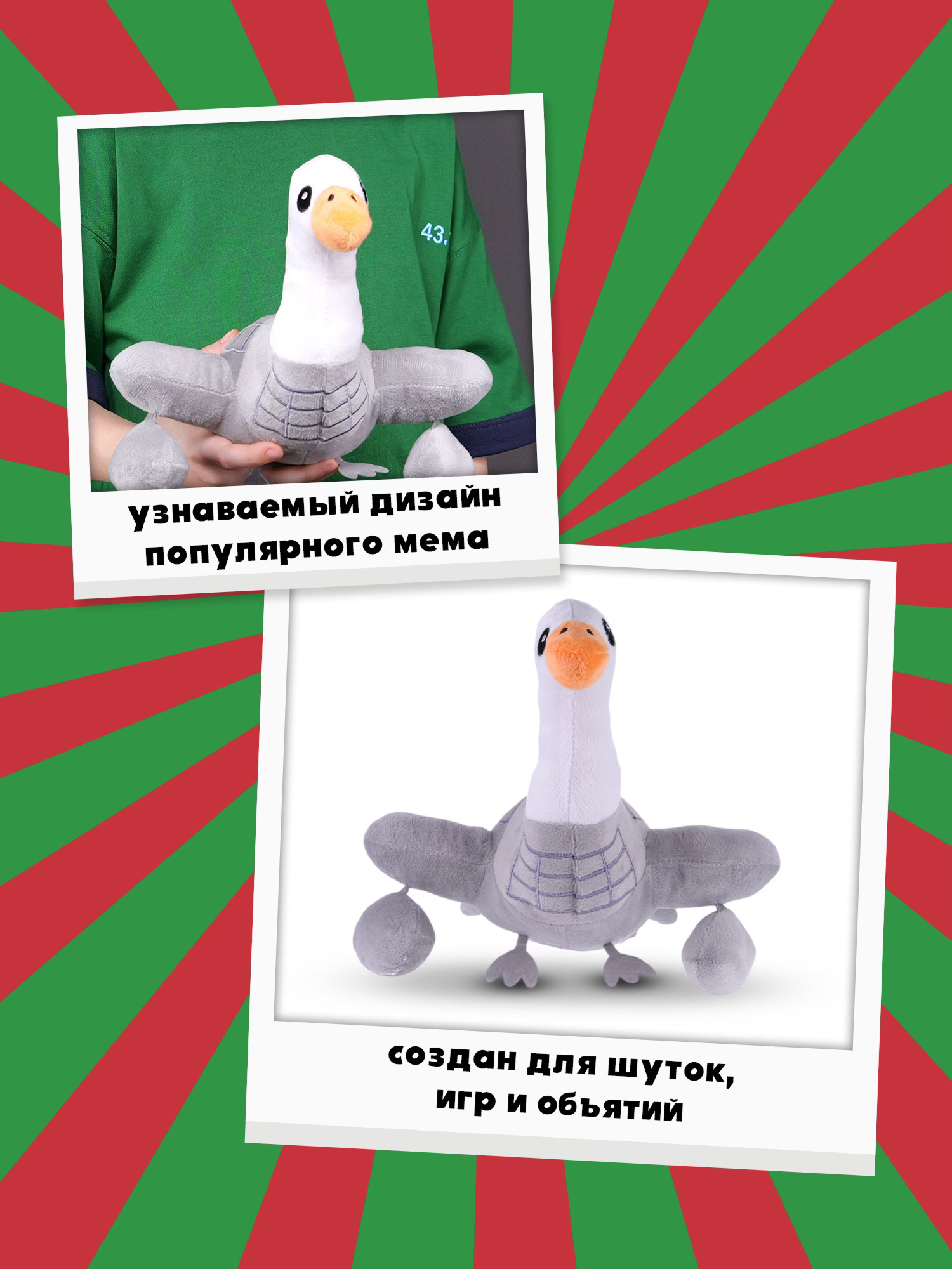 Мягкая игрушка Italian Brainrot Гусини - фото 2