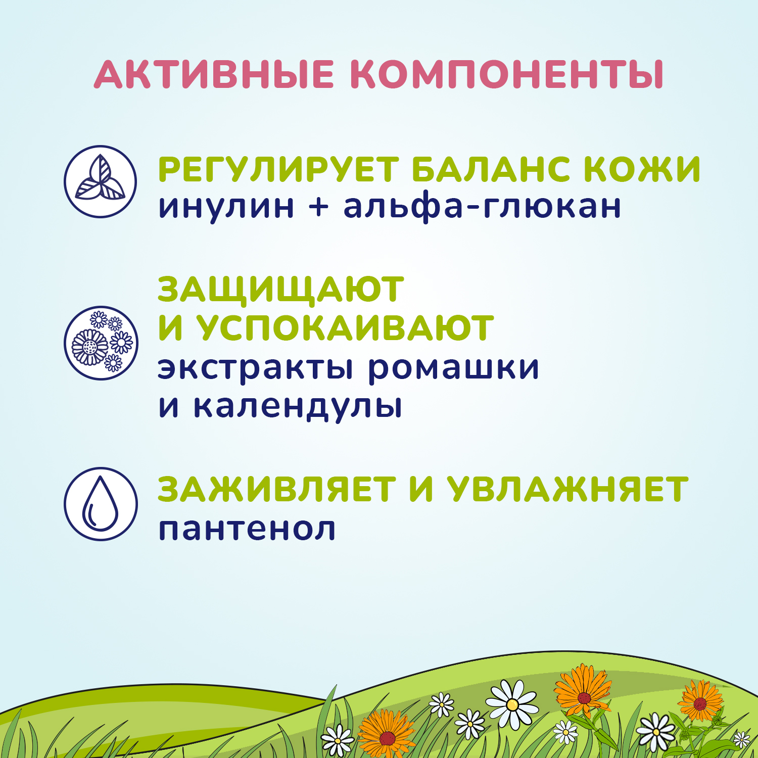 Гель для подмывания AQA baby для девочек 250мл с 0месяцев - фото 2