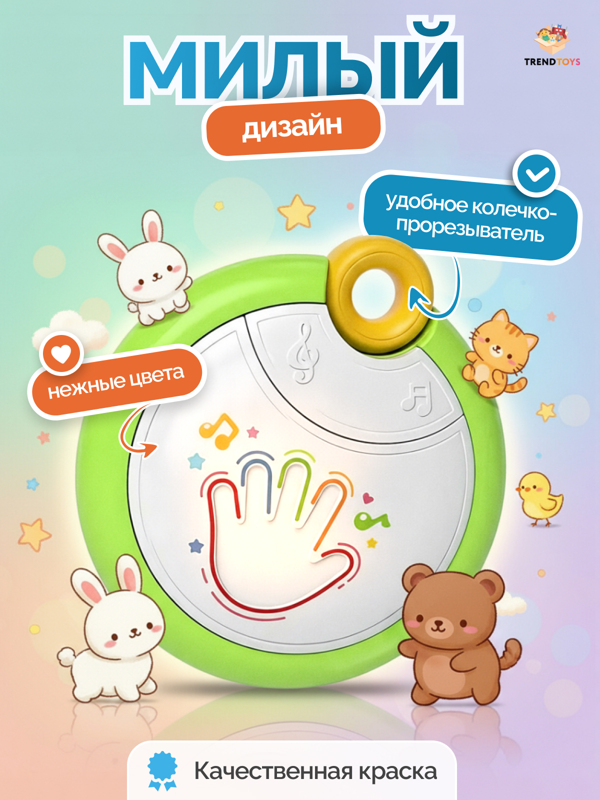 Игрушка музыкальная TrendToys для малышей бубен - фото 5