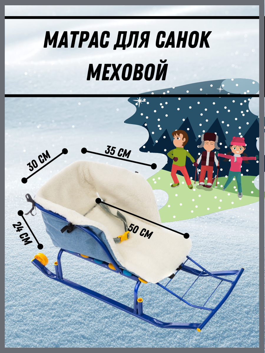 Матрас для санок Святополье - фото 6
