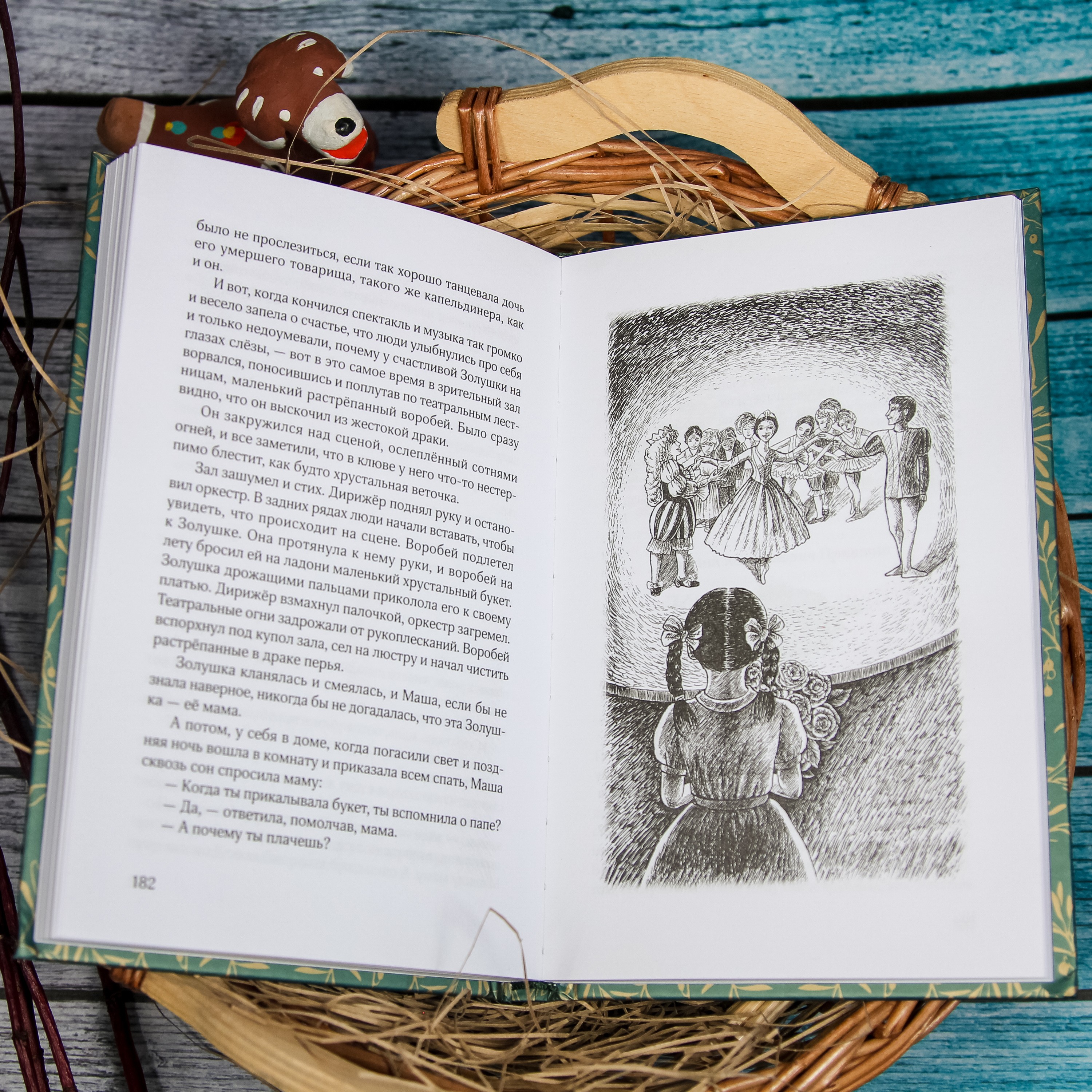 Книга Качели Верные друзья Рассказы о животных - фото 9