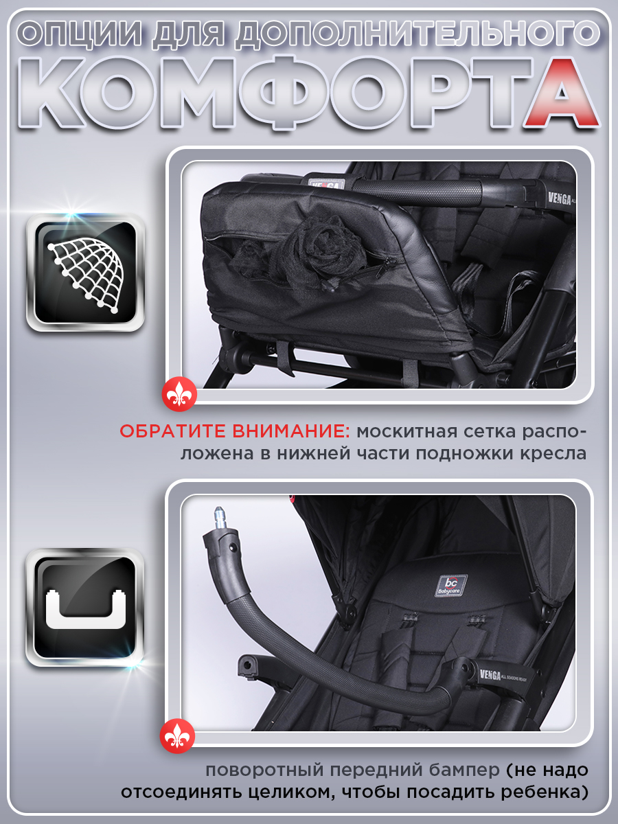 Коляска прогулочная BabyCare Venga Чёрный черный - фото 11