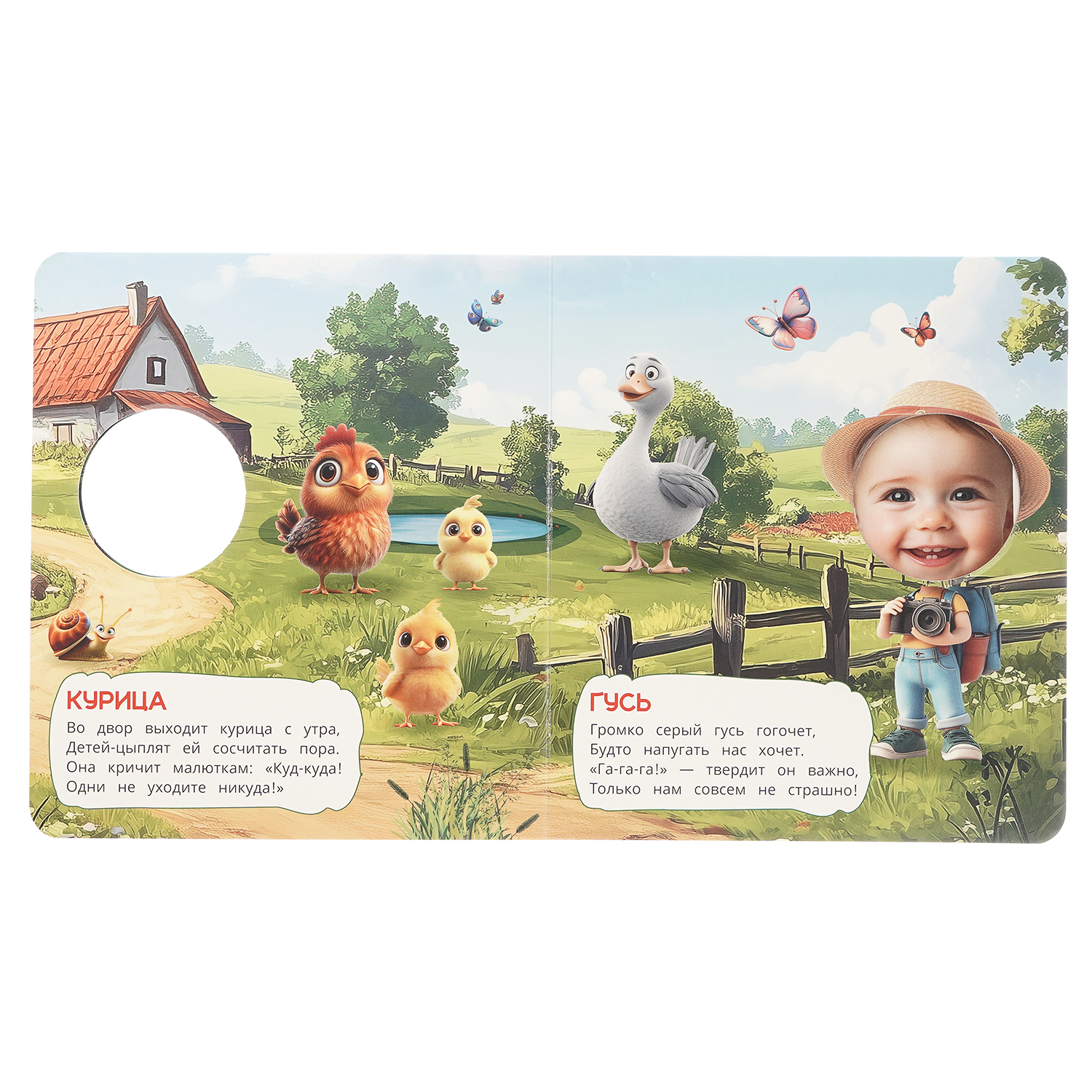 Книга с фотографией УМка Прогулка по ферме - фото 5