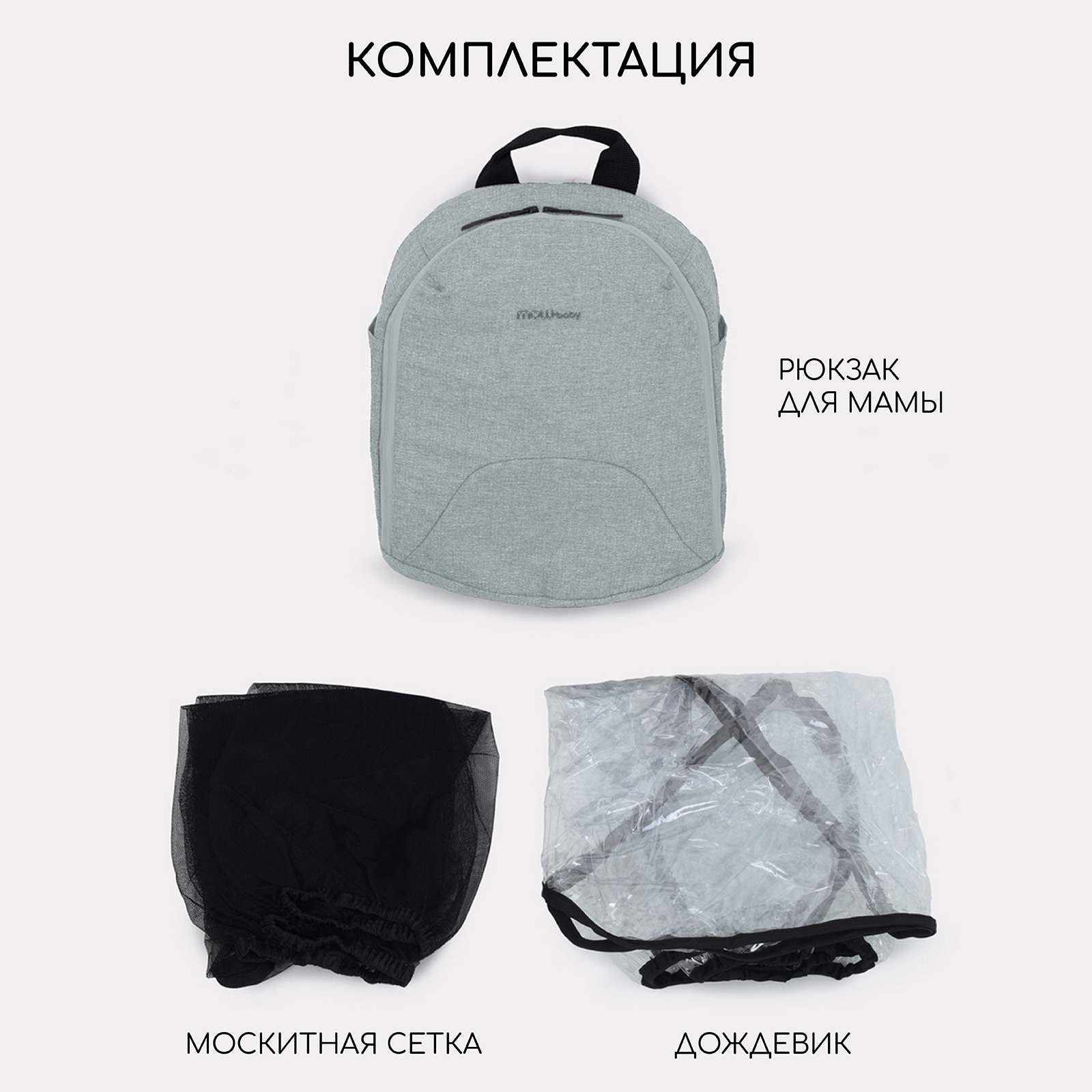 Коляска 2в1 MOWbaby Zoom light 2в1, green tea серый - фото 17