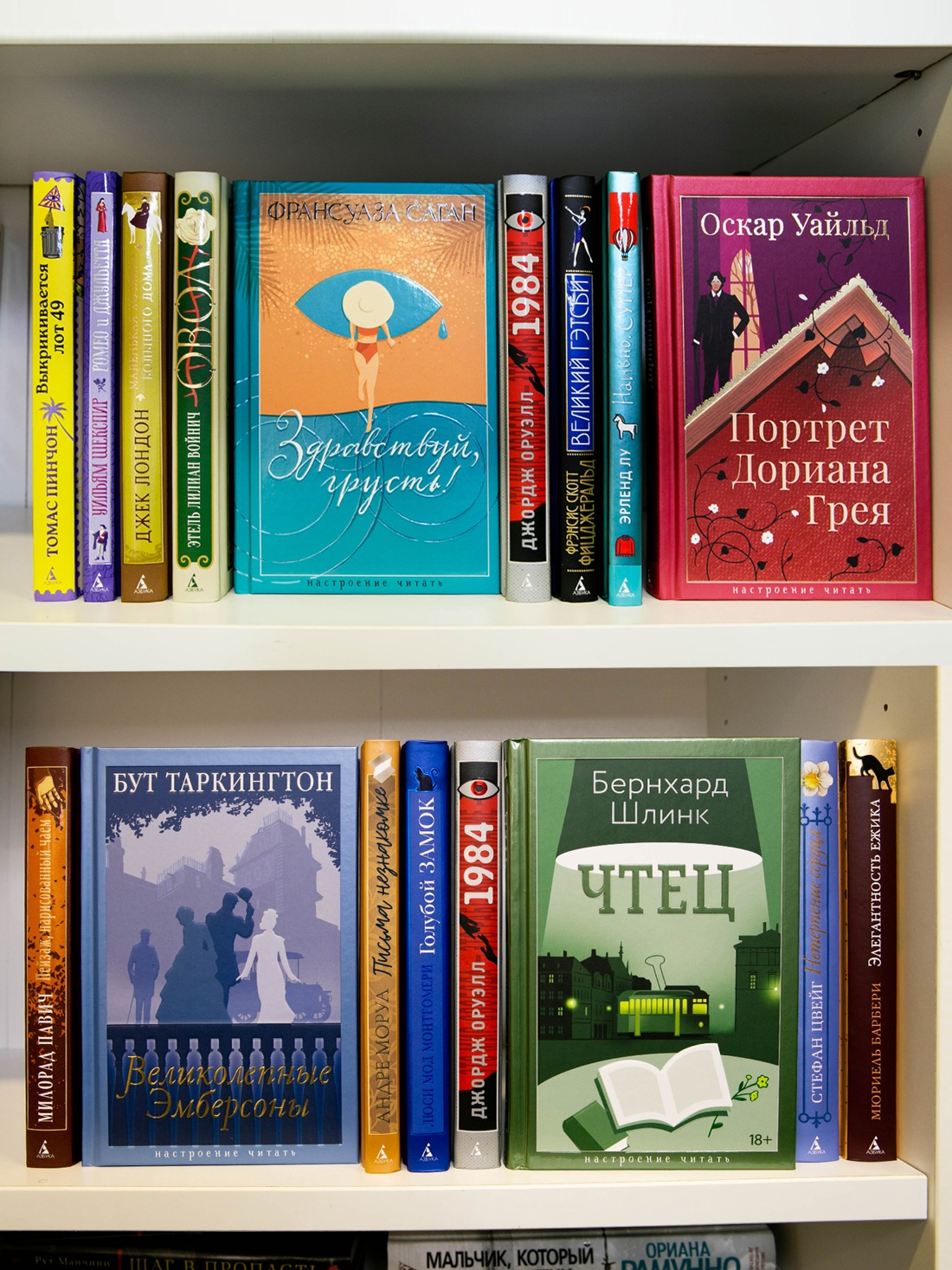 Книга АЗБУКА НастрЧит./Монтгомери Л./Джейн с Холма над Маяком - фото 10