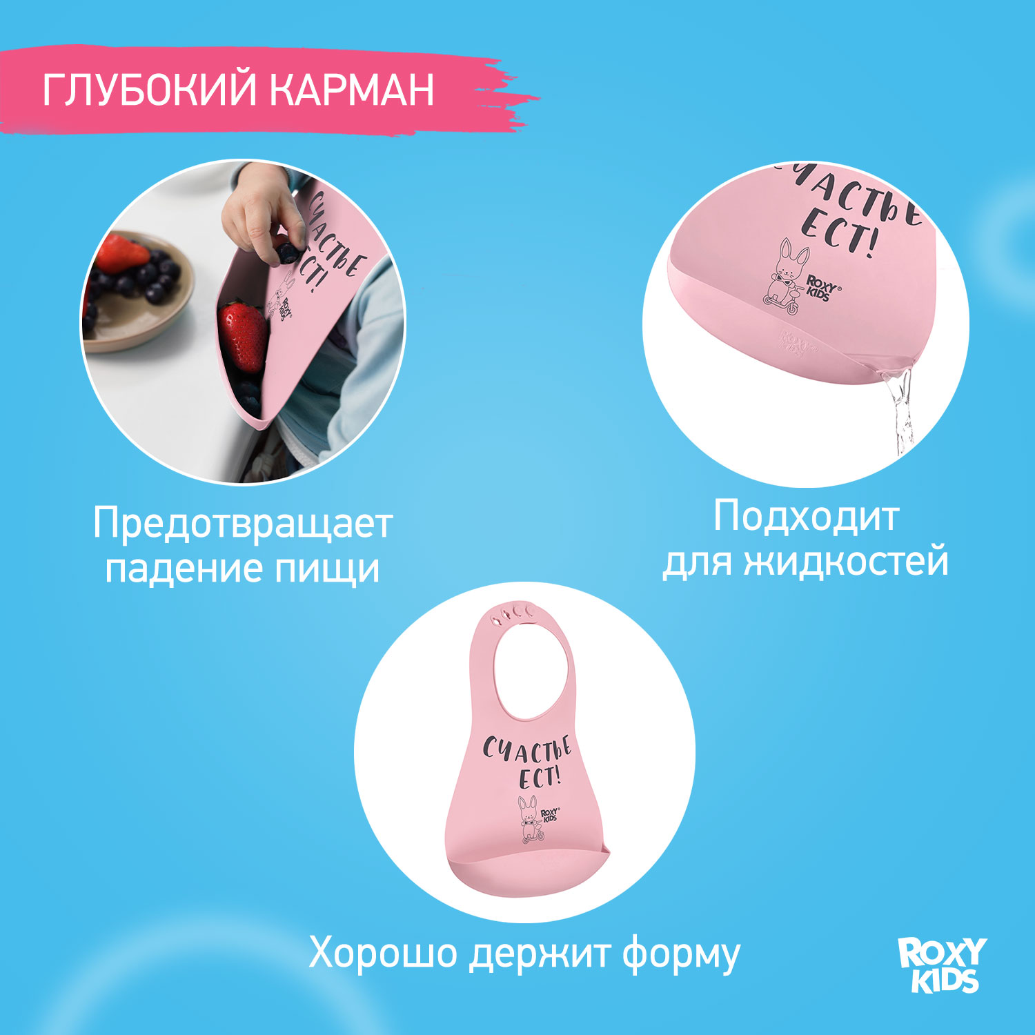 Нагрудник ROXY-KIDS пластик - фото 7