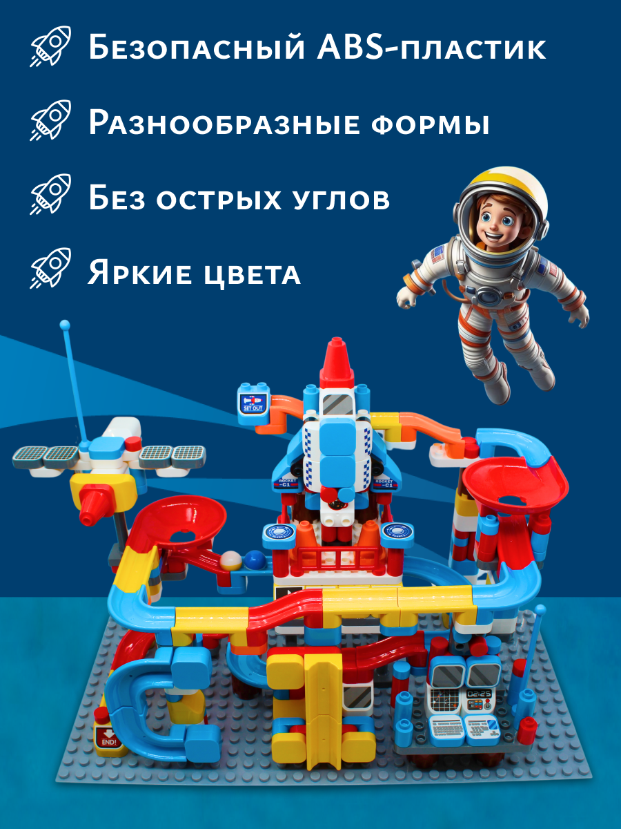 Конструктор bonbela Космодром 292 дет. - фото 4