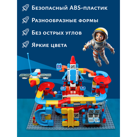 Конструктор bonbela Космодром 292 дет.