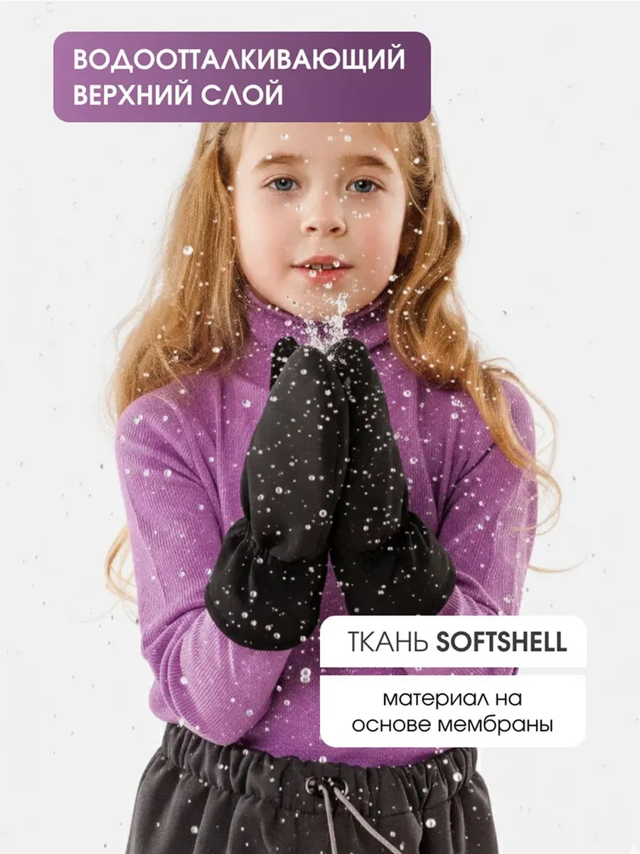 Варежки Little Kiddy varegki_softshellчерный - фото 4