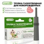 Газоотводная трубка Longmed+ Серая