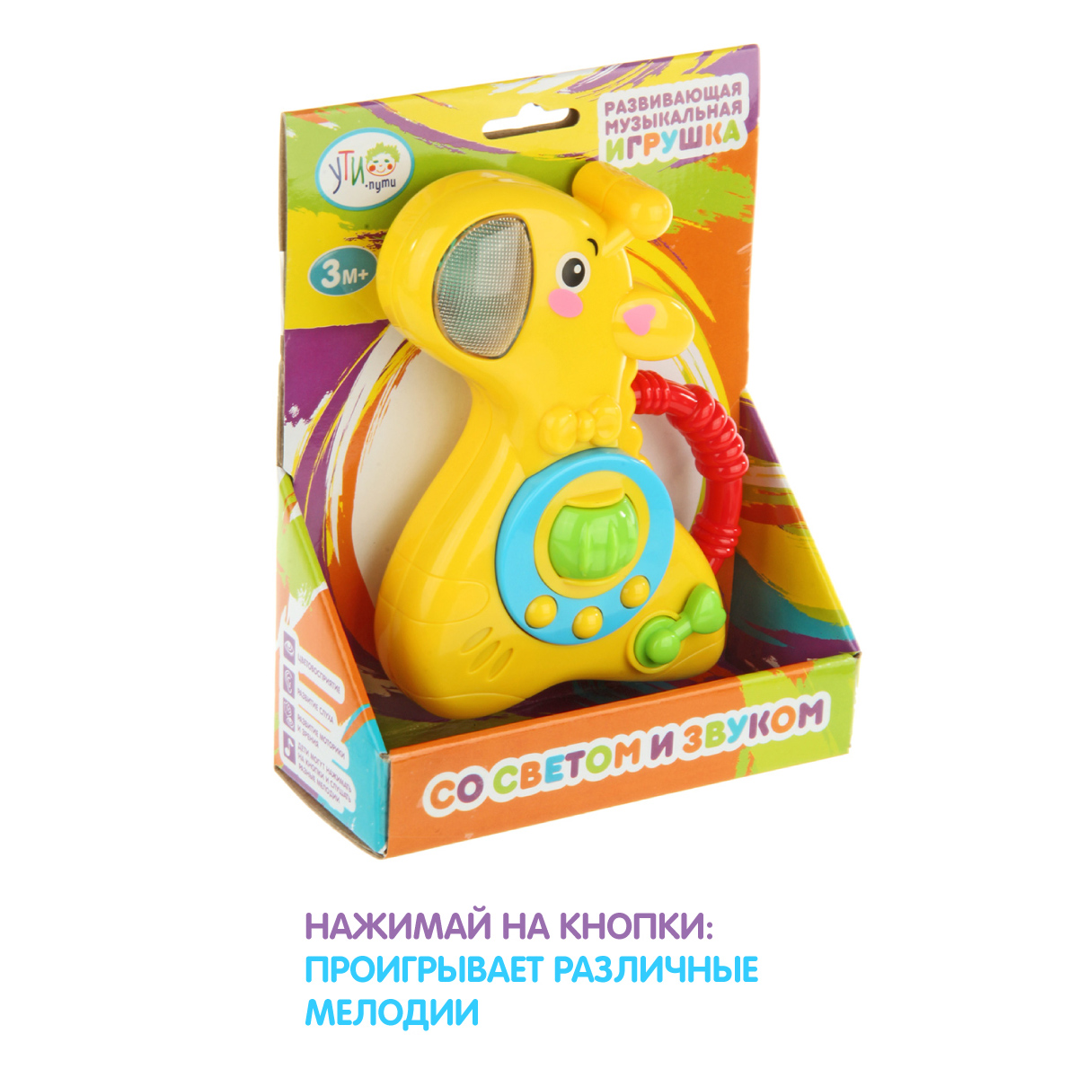 Игрушка Ути пути - фото 4