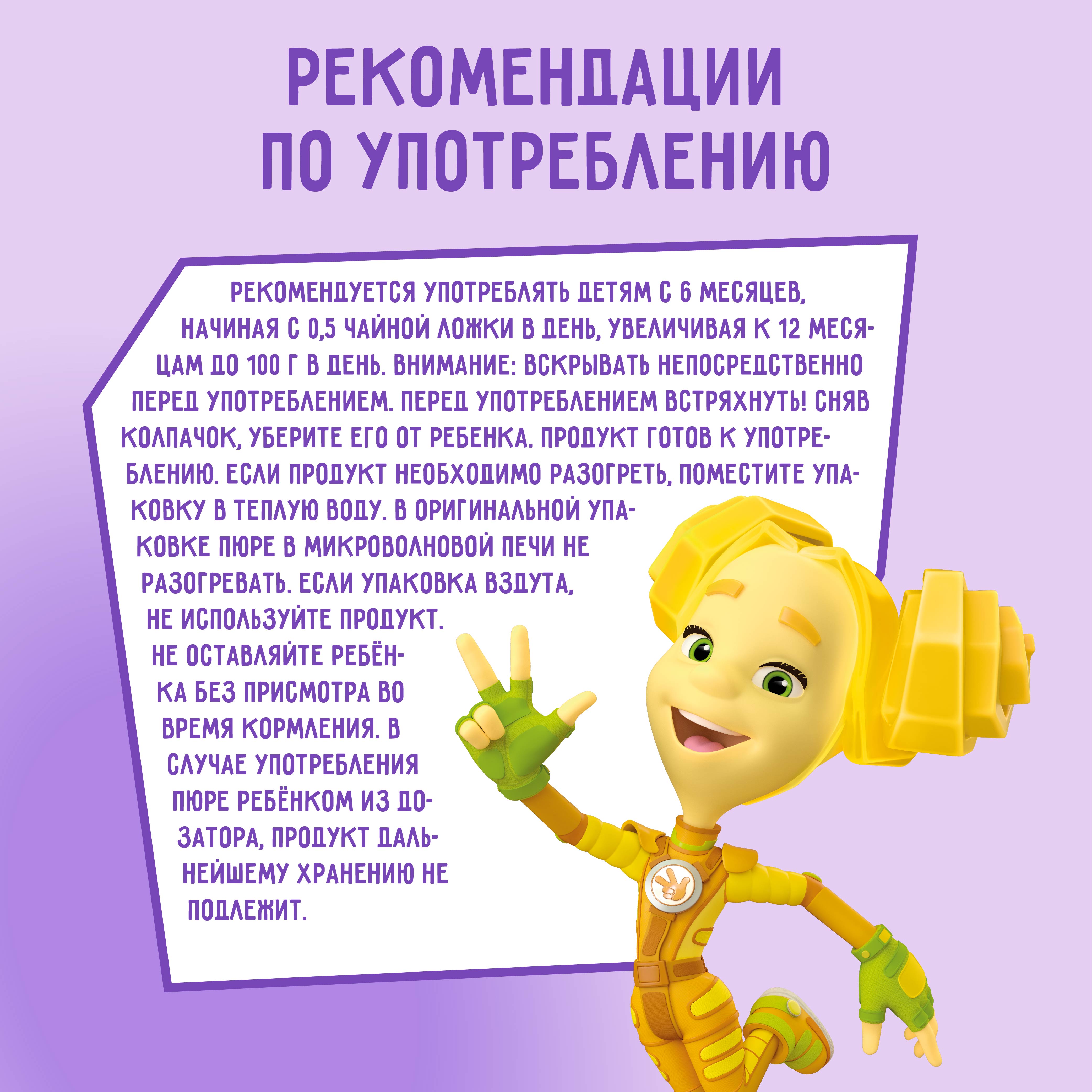 Пюре Маленькое счастье Манго-абрикос-персик с 6 мес 85 г - фото 6