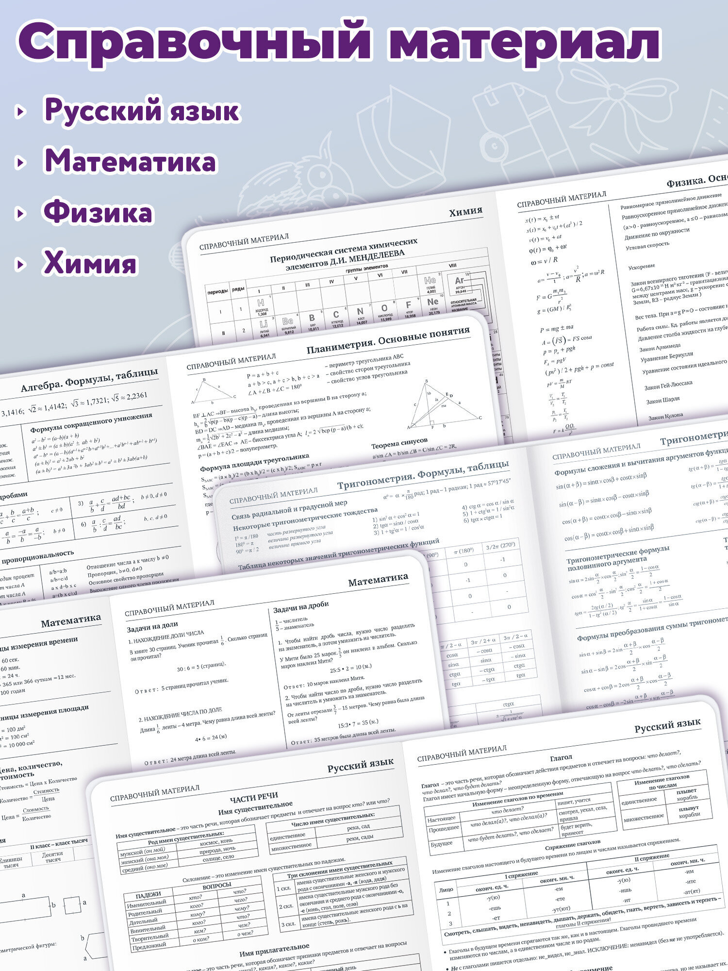 Дневник школьный Юнландия 1-11 класс аниме футбол - фото 5