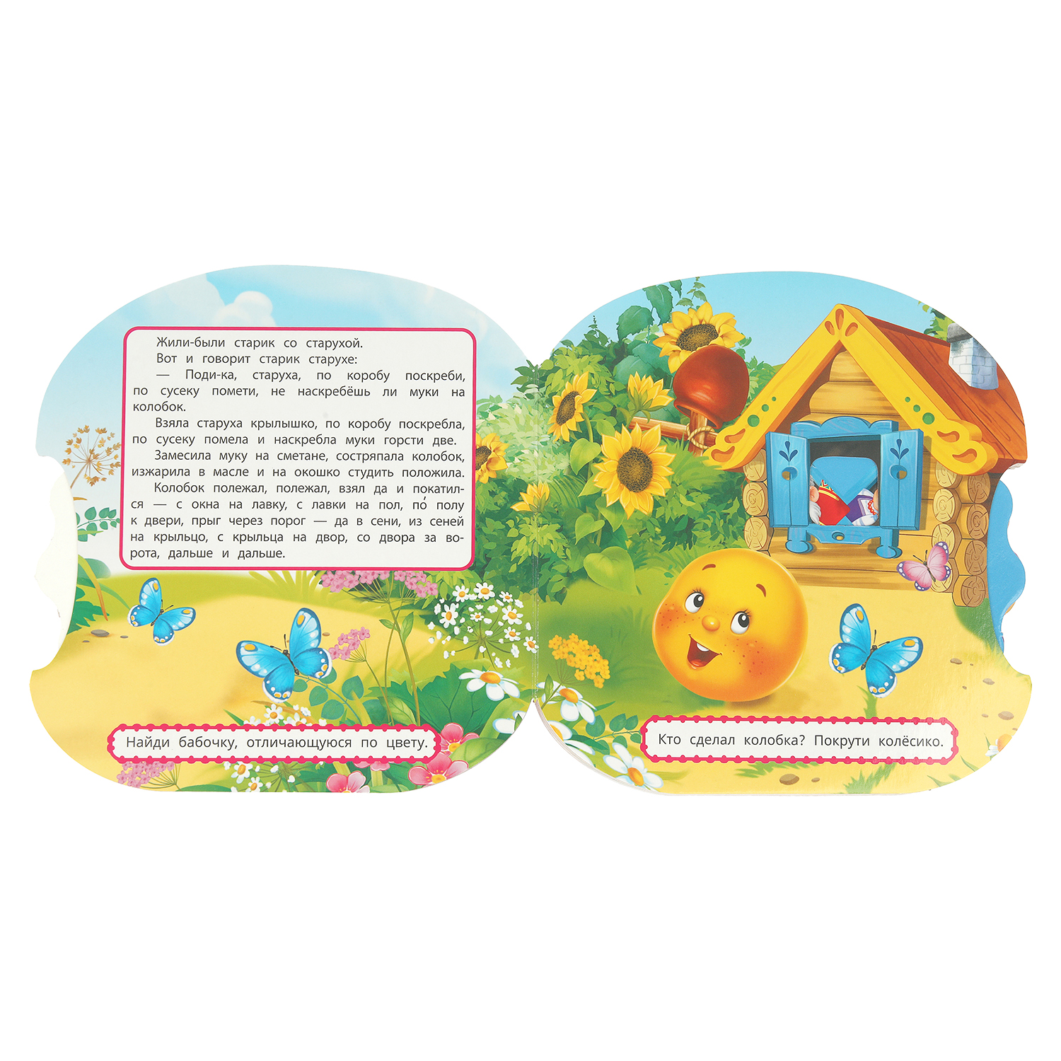 Книжка-крутилка УМка Колобок Толстой - фото 4