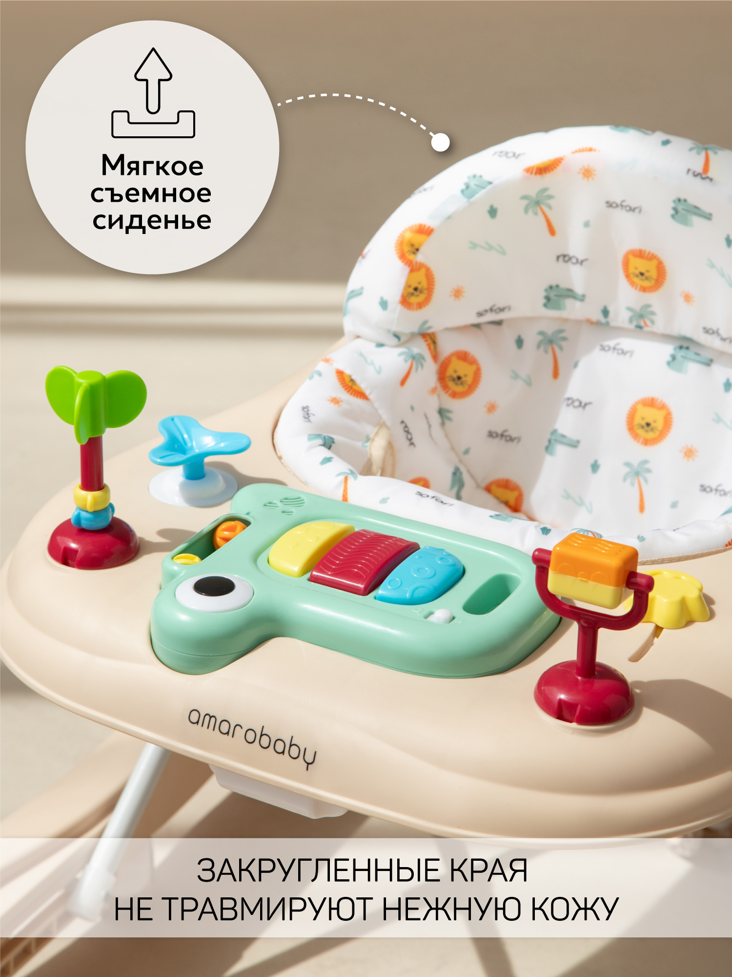 Ходунки Amarobaby Бежевый бежевый в ассортименте - фото 5