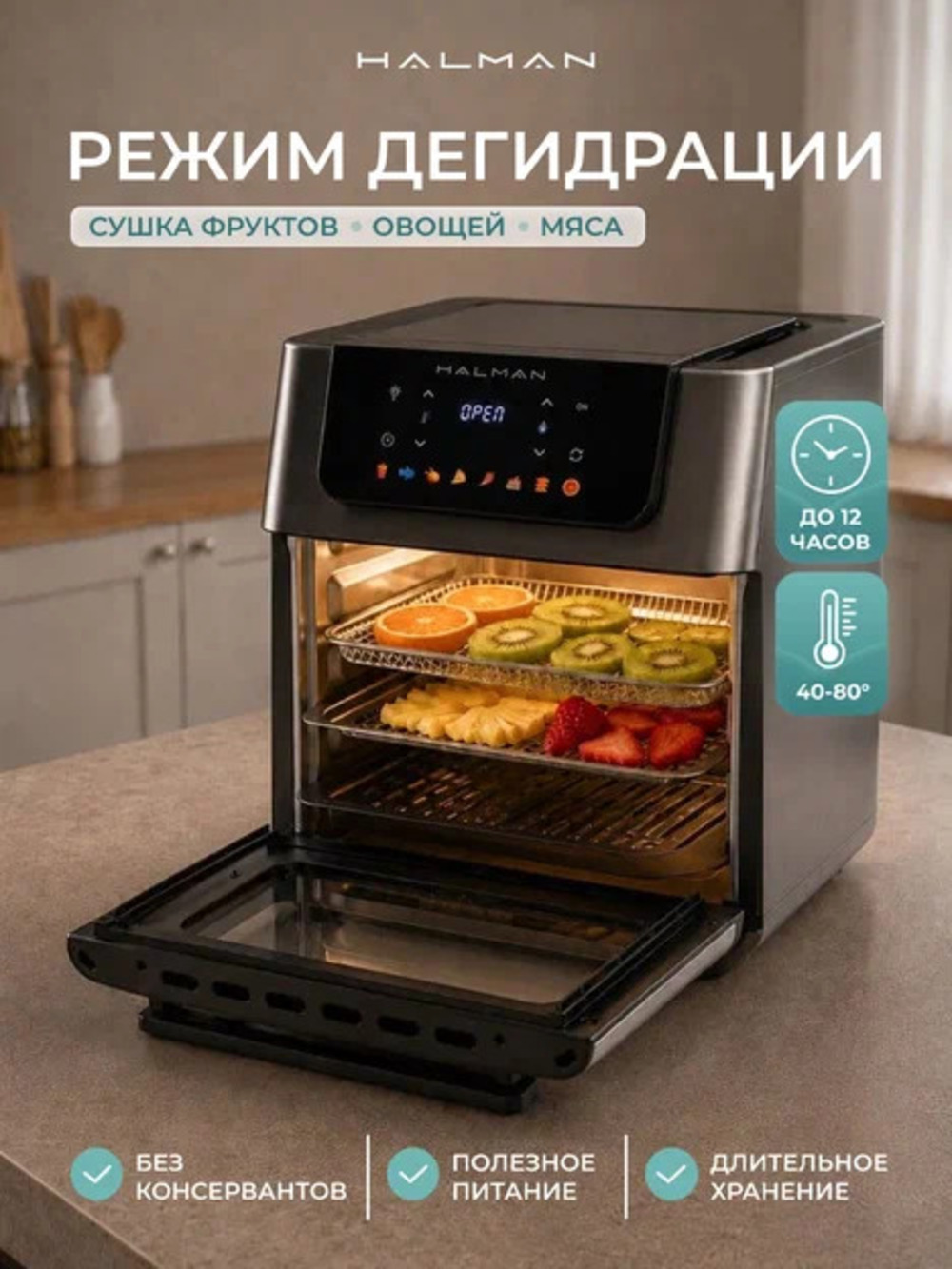 Аэрогриль HALMAN HAF-2000 - фото 7
