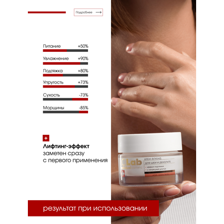 Крем I.C.Lab Individual cosmetic С эффектом подтяжки 50 мл