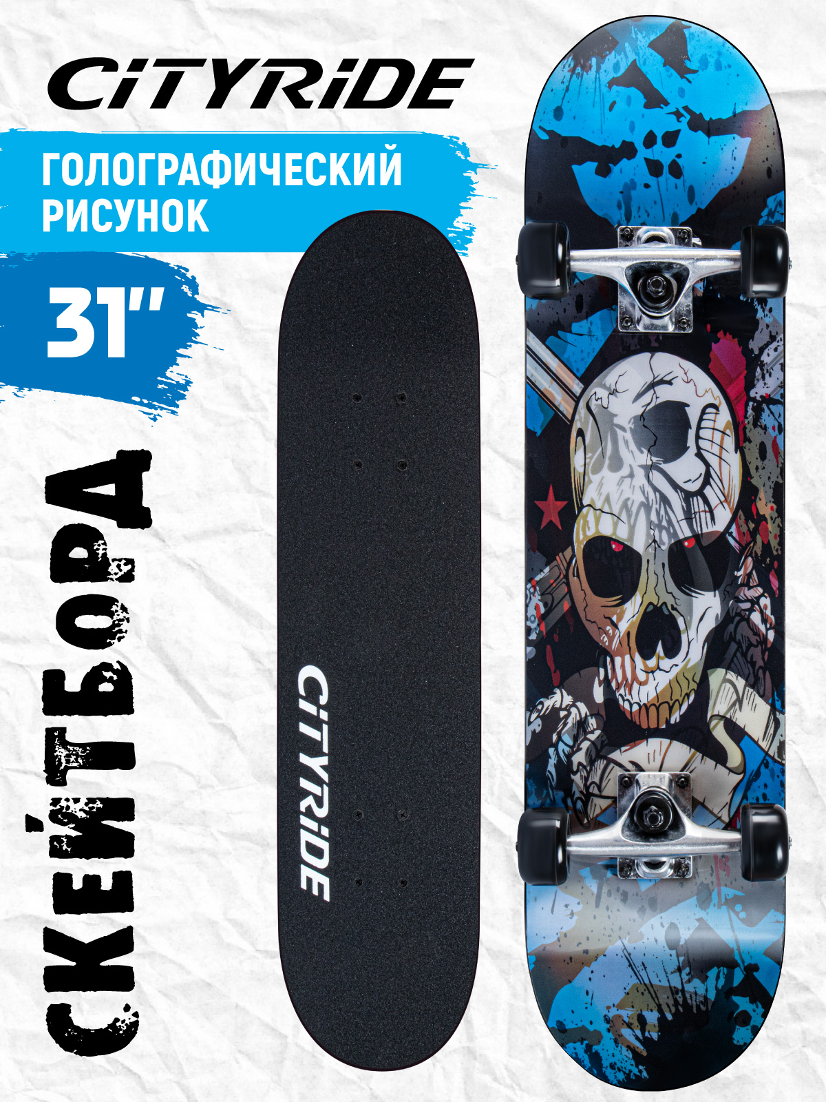 Скейтборд CITYRIDE - фото 1