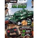 Танк РУ Mioshi Армия