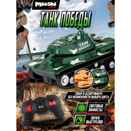 Танк РУ Mioshi Армия