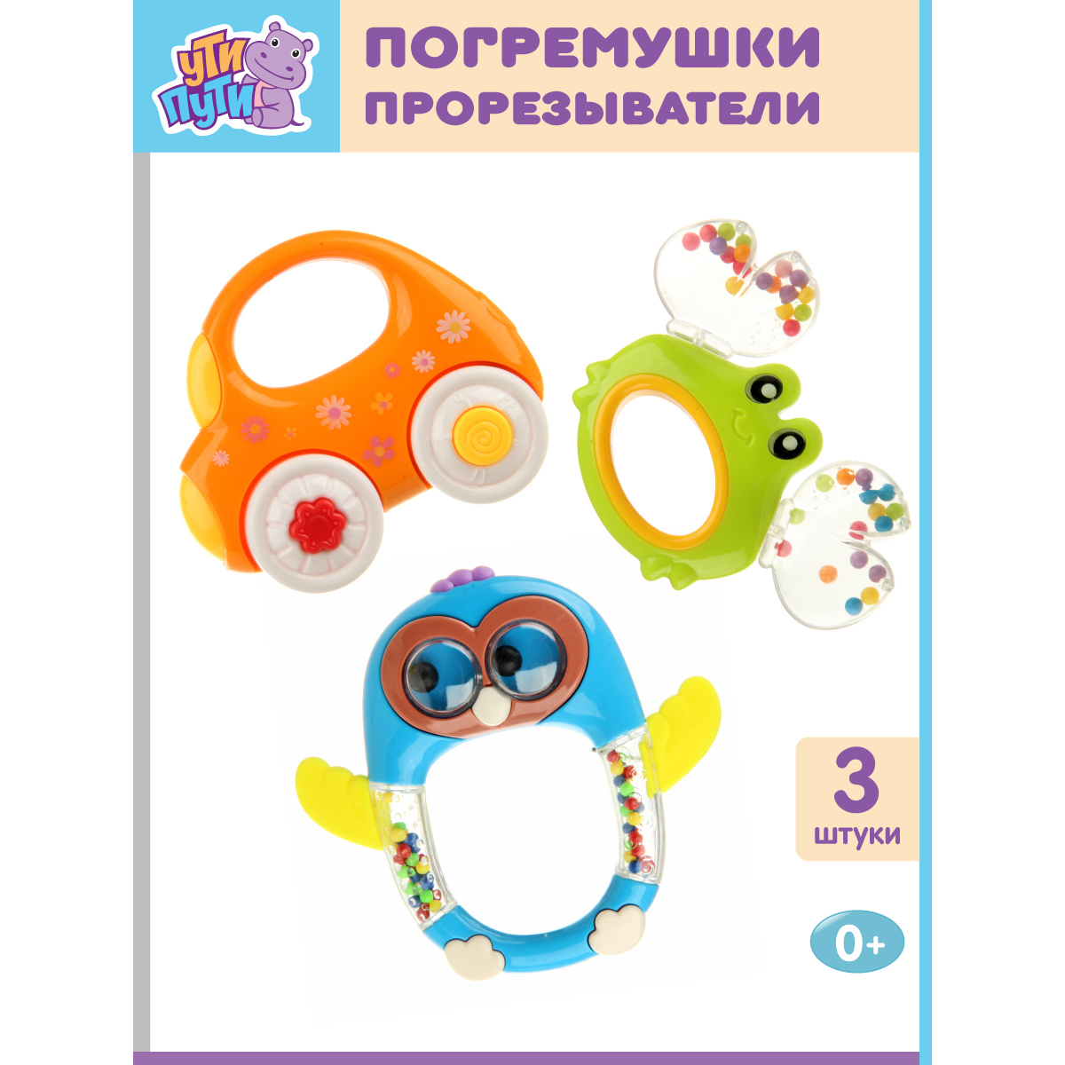 Игрушка УТИ ПУТИ погремушка - фото 1