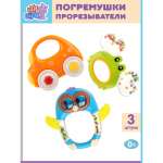 Игрушка УТИ ПУТИ погремушка