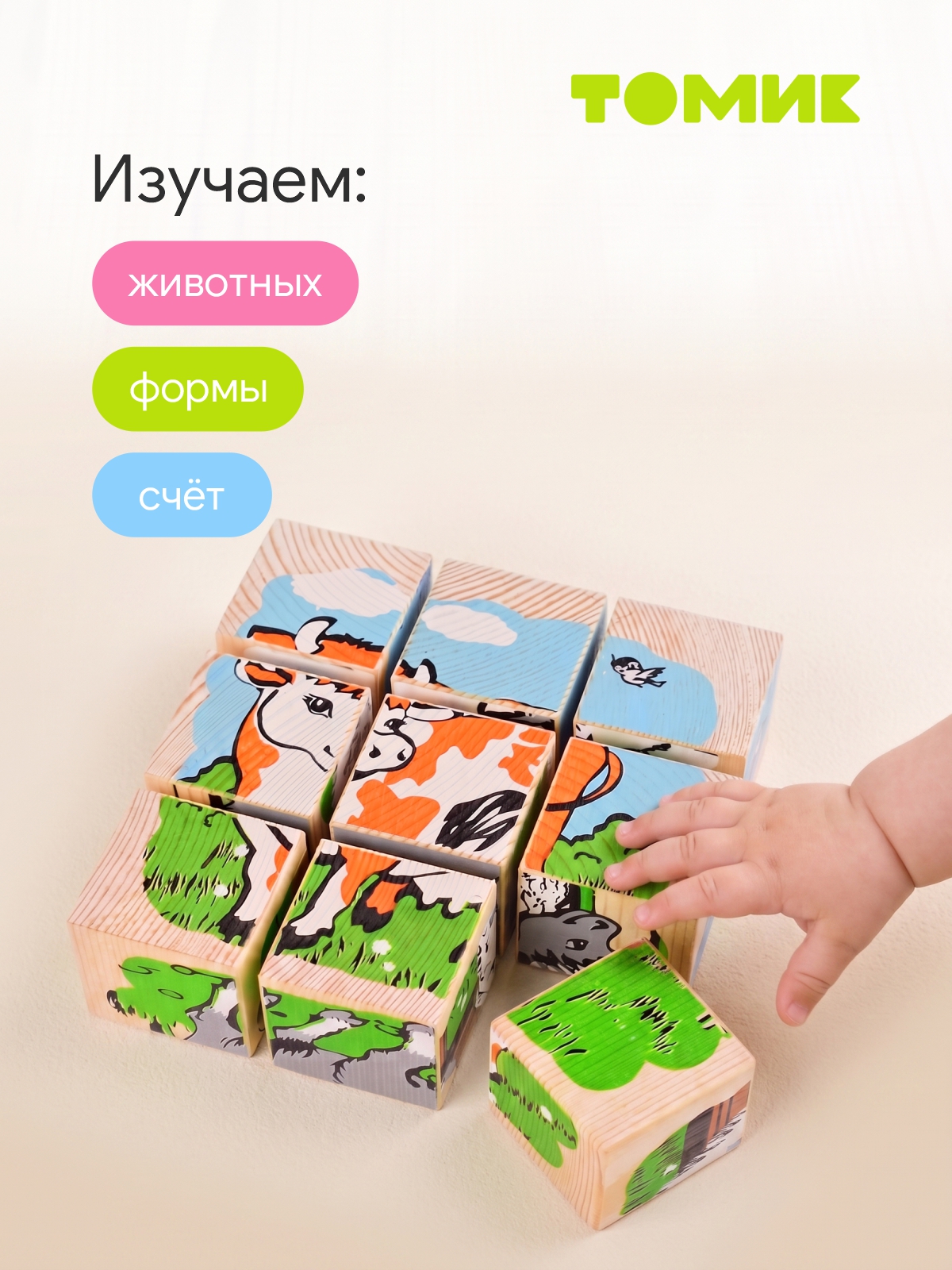 Игрушка Томик кубики деревянные Домашние животные - фото 7