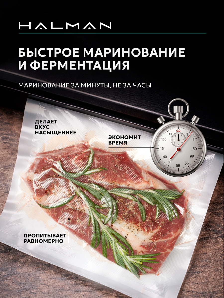Вакууматор HALMAN HVS-2 - фото 5