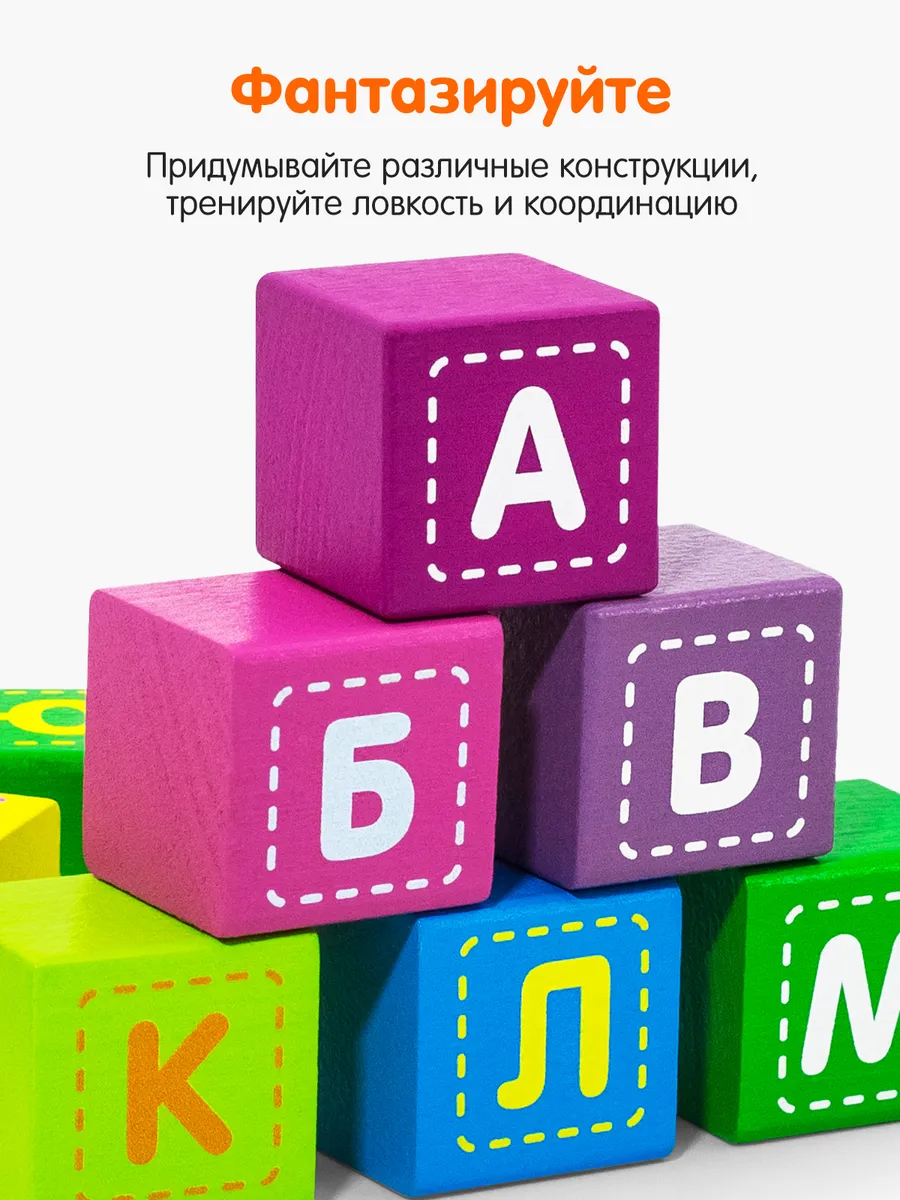 Игрушка Alatoys кубики 24 кубика БУКВЫ-ЦИФРЫ - фото 5