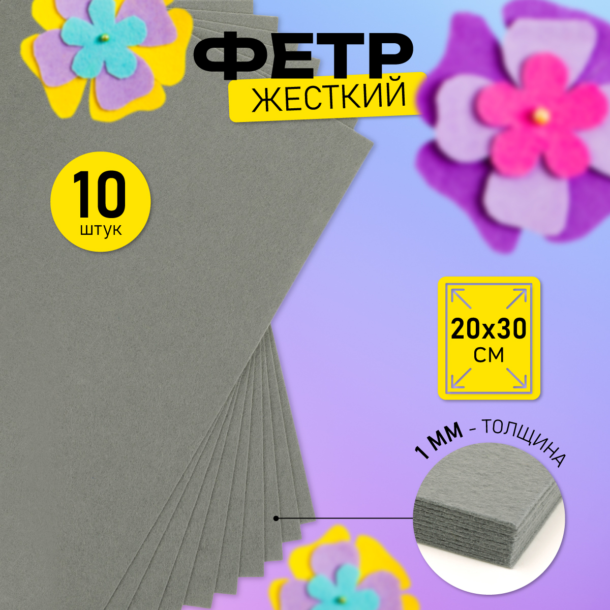 Набор для творчества Magic 4 Hobby шитье - фото 1