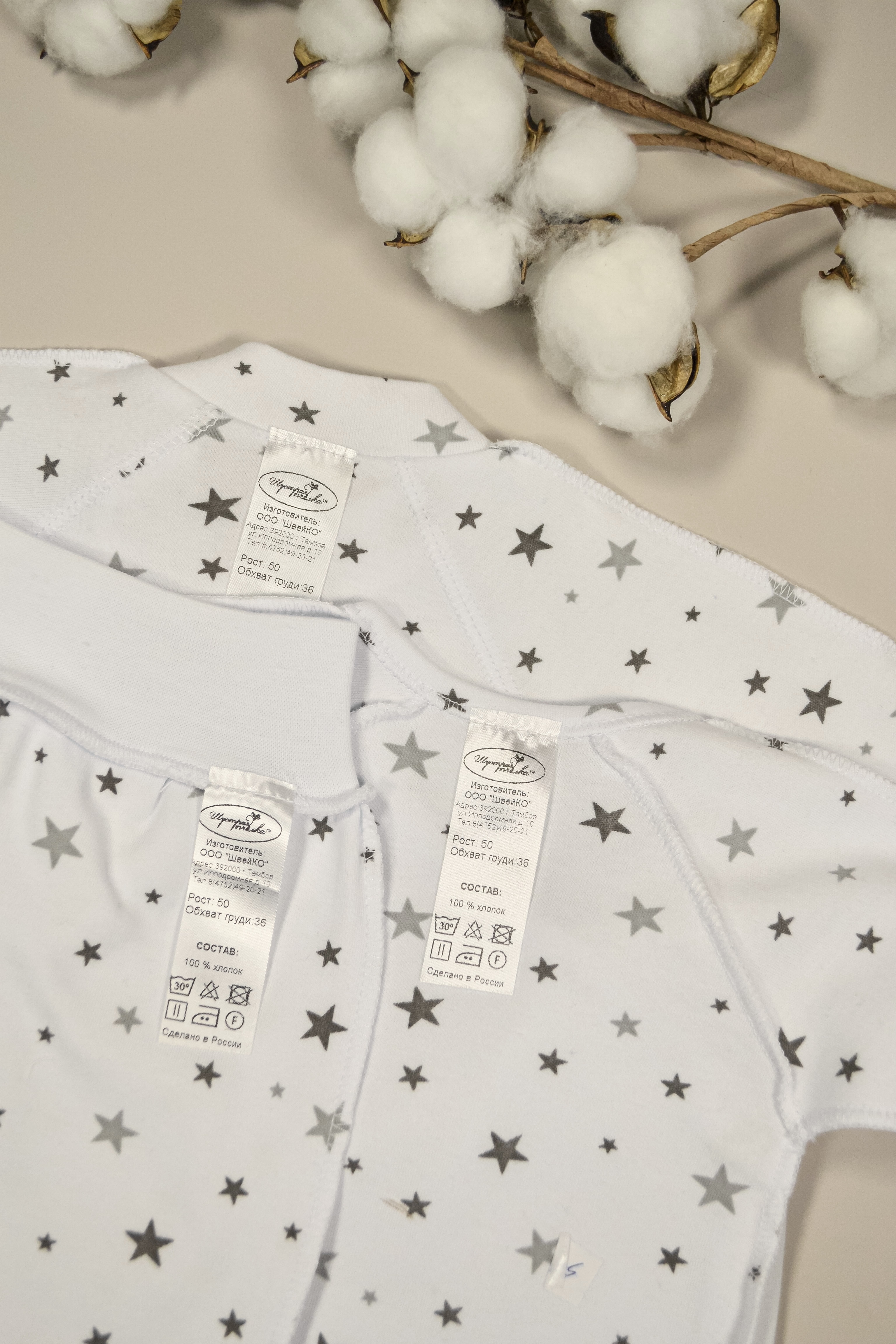 Комплект 6ти предметный Шустрая пчелка 759002звезды2 - фото 9