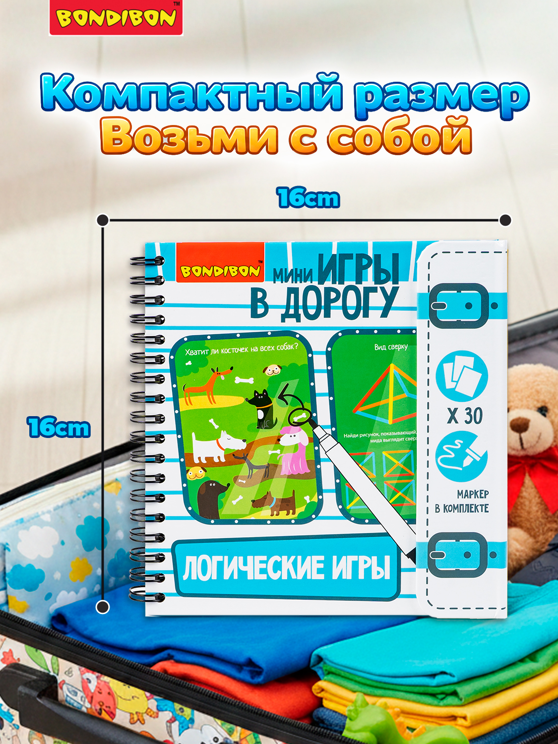 Настольная игра Bondibon в дорогу мини Логические игры - фото 6