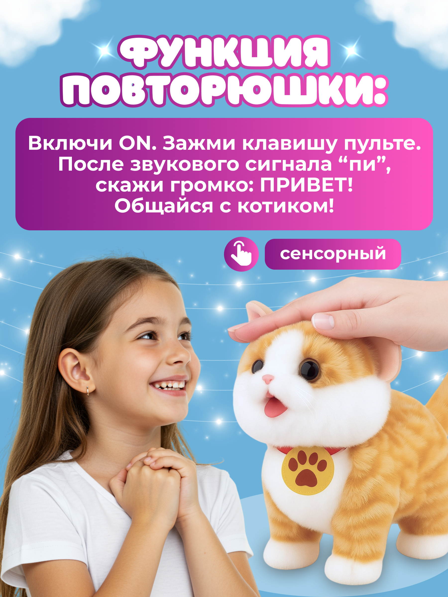 Мягкая игрушка FAVORITSTAR DESIGN котик Кошка интерактивная - фото 5