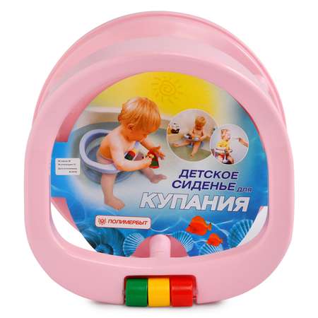 Сиденье Полимербыт для купания Розовый 4311728