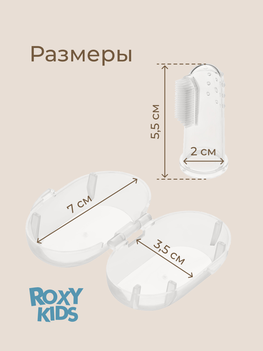 Зубная щетка тренажер ROXY-KIDS от 4 мес. - фото 8