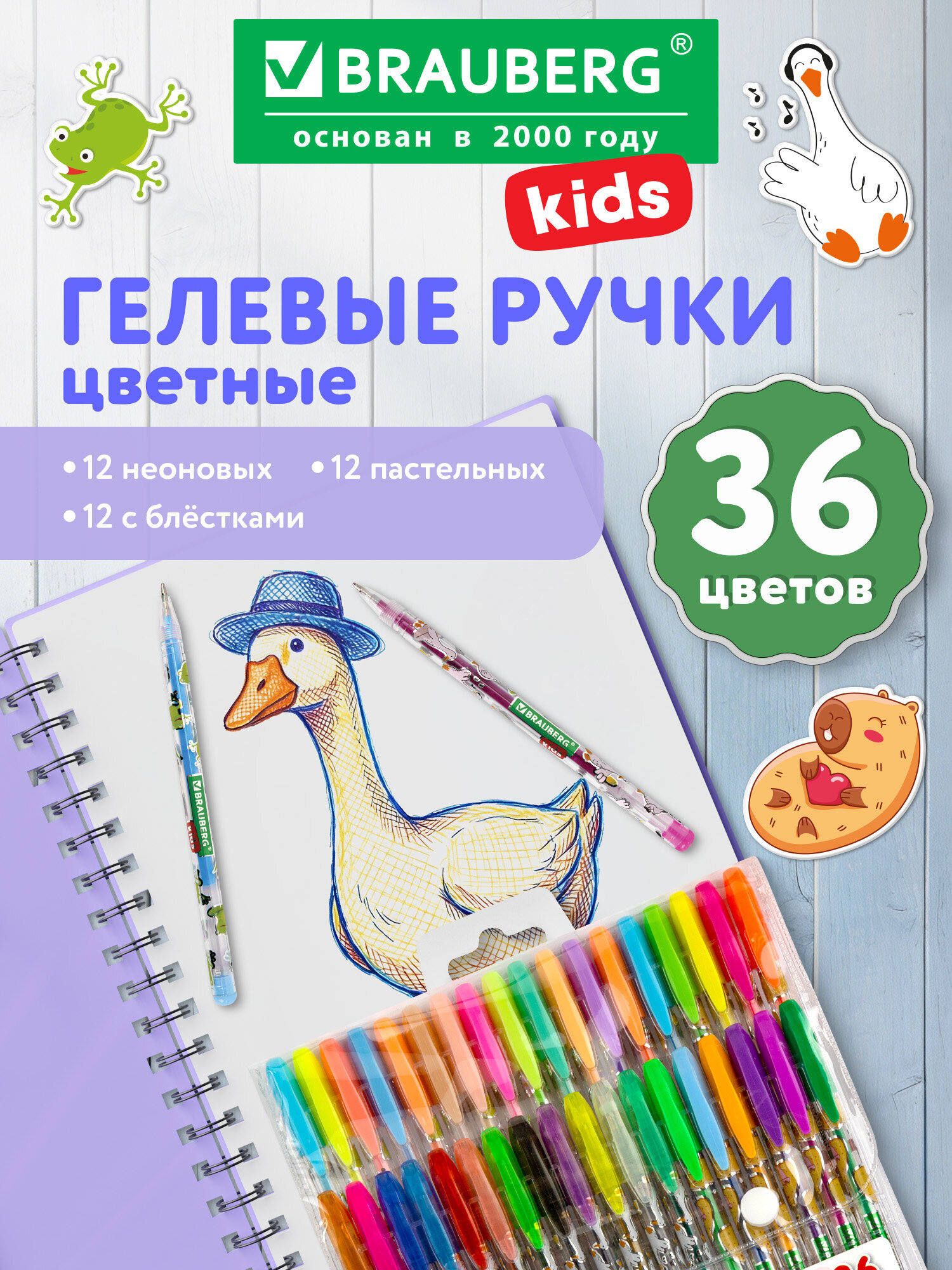 Изображение товара Гелевая ручка Brauberg 36 шт. серия CUTE ANIMALS разноцветные эффектные чернила Изображение товара Гелевая ручка Brauberg 36 шт. серия CUTE ANIMALS разноцветные эффектные чернила