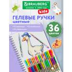 Ручка гелевая Brauberg 36 шт.